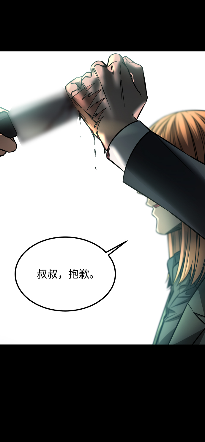 [第3季] 第10话 老虎崽子（1）109