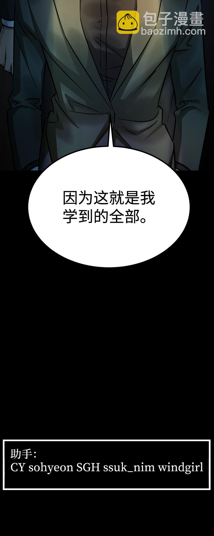 [第3季] 第10话 老虎崽子（1）111
