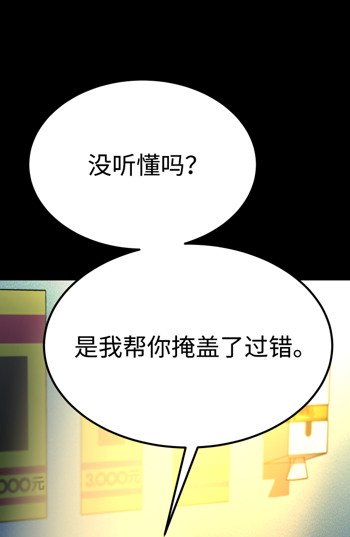 [第3季] 第10话 老虎崽子（1）31