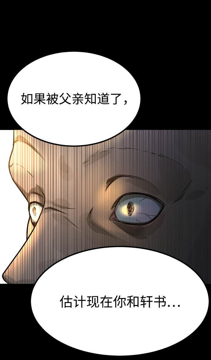 [第3季] 第10话 老虎崽子（1）33