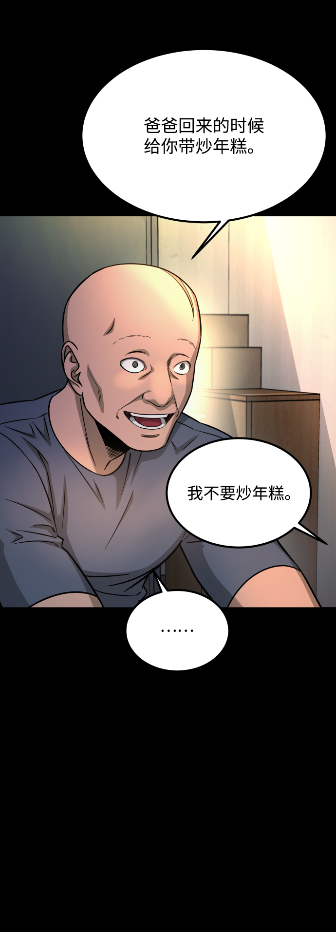 [第3季] 第10话 老虎崽子（1）76