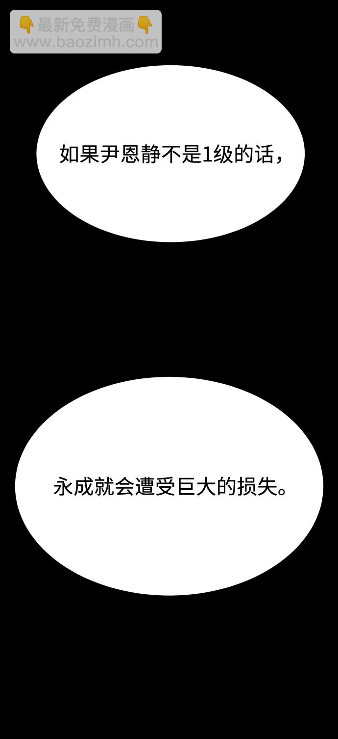 [第3季] 第15话 最后的建议11