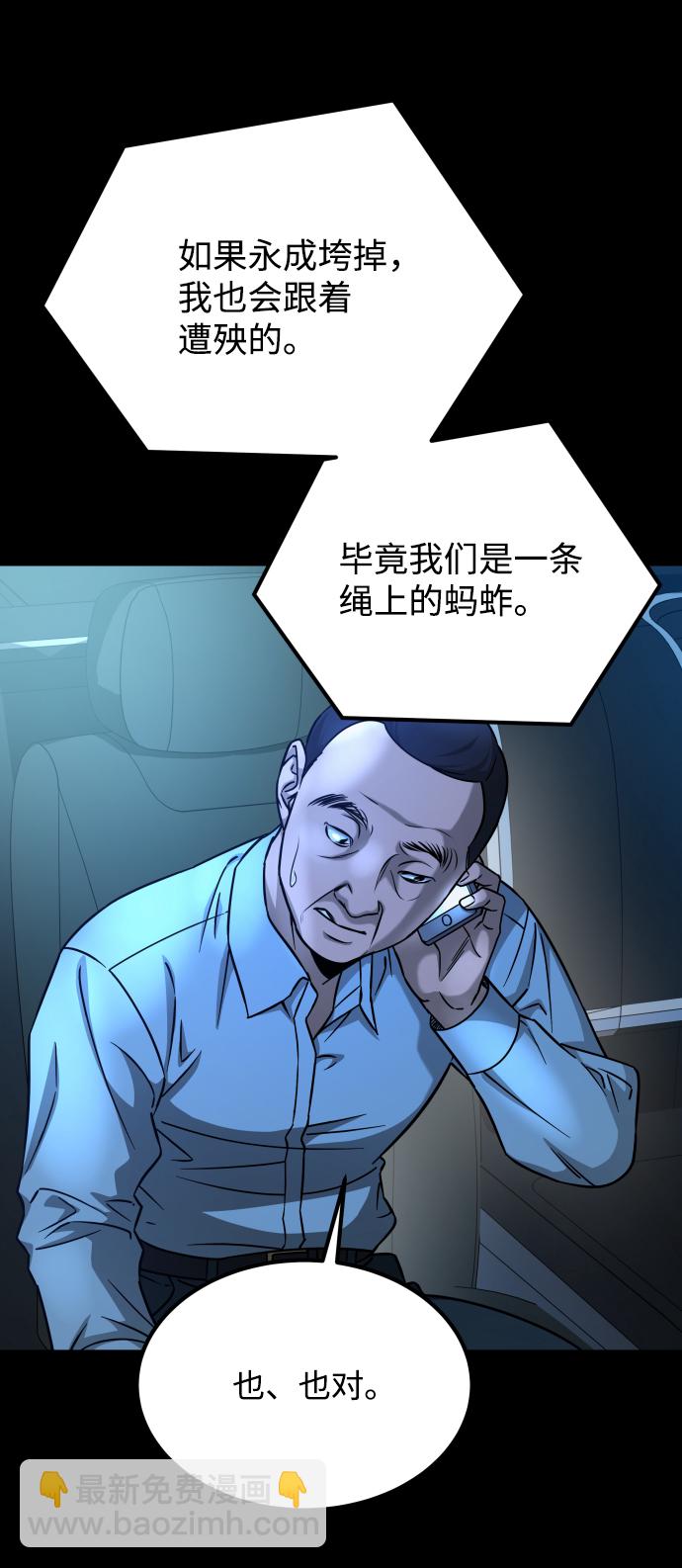 [第3季] 第15话 最后的建议2
