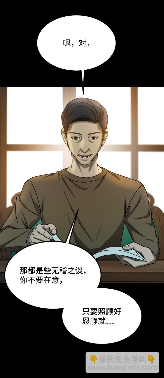 [第3季] 第15话 最后的建议24