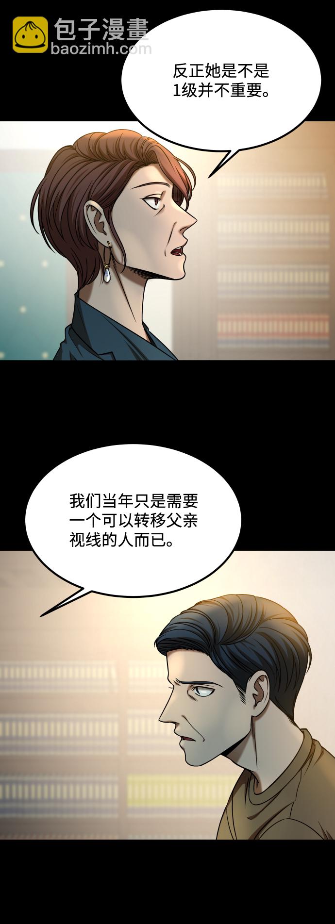 [第3季] 第15话 最后的建议28