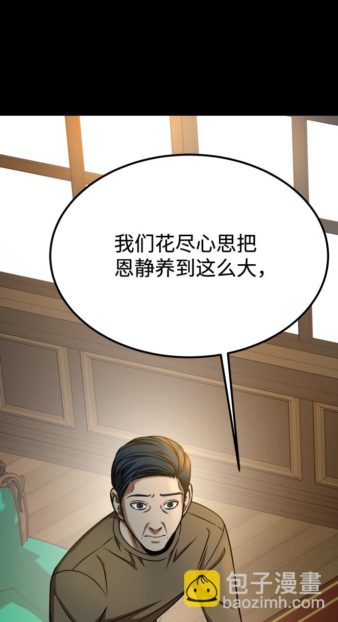 [第3季] 第15话 最后的建议30
