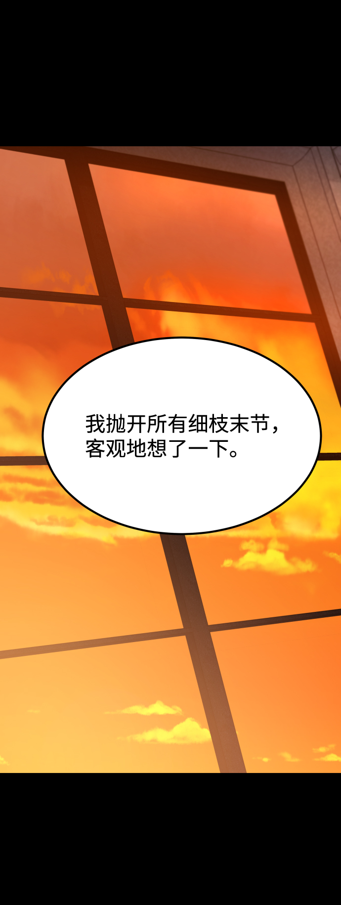 [第3季] 第15话 最后的建议69