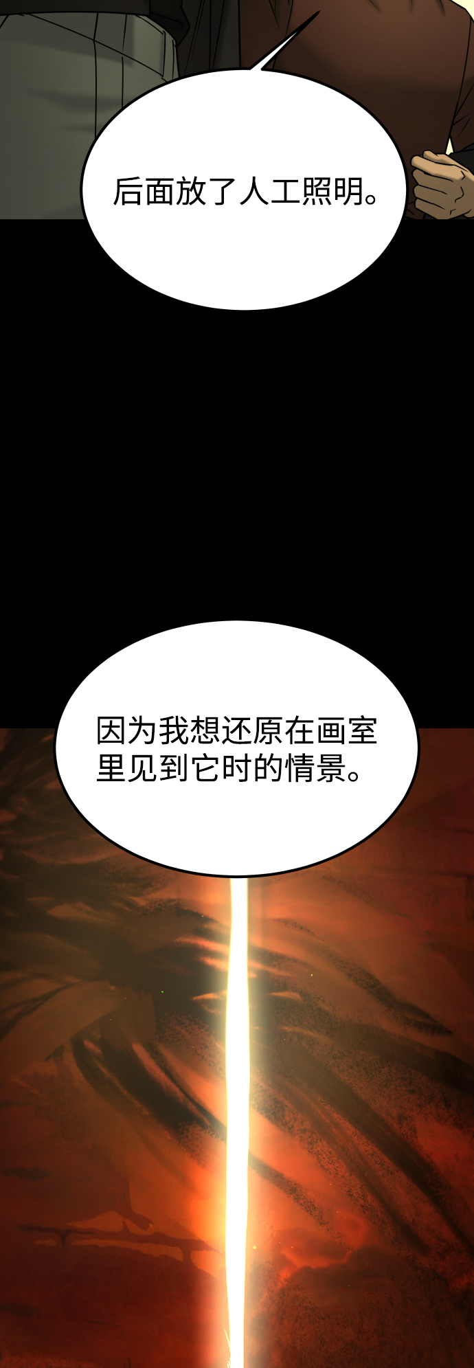 [第3季] 第50话 get back80