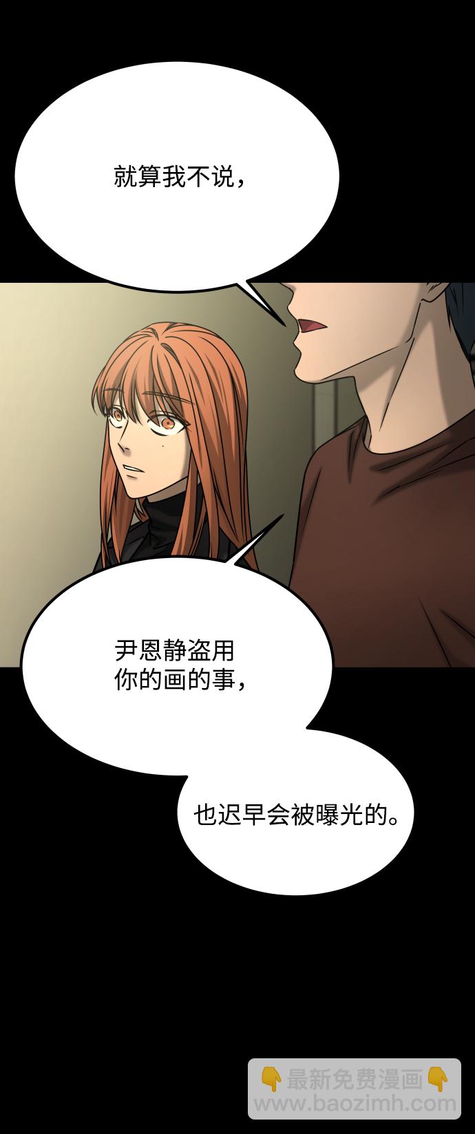 [第3季] 第50话 get back88