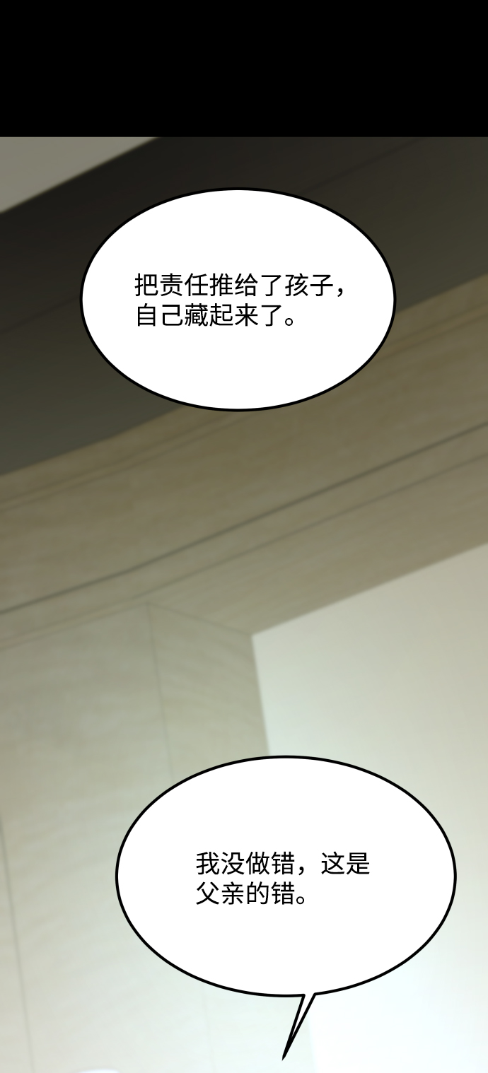[第3季] 第50话 get back94