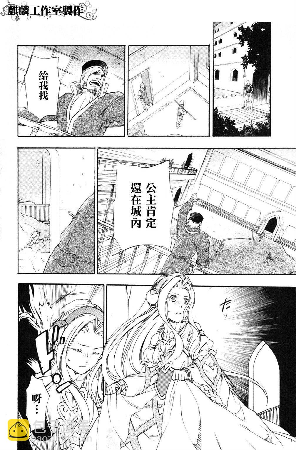 第04话21