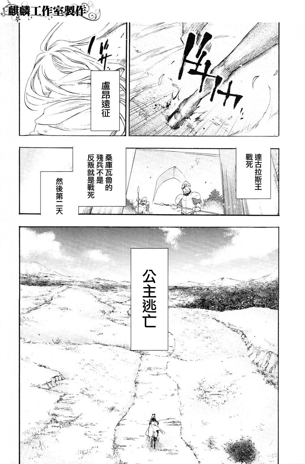 第04话30