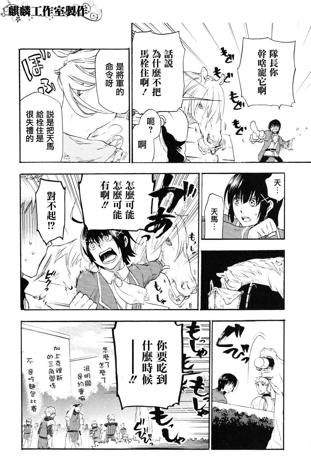 第04话7