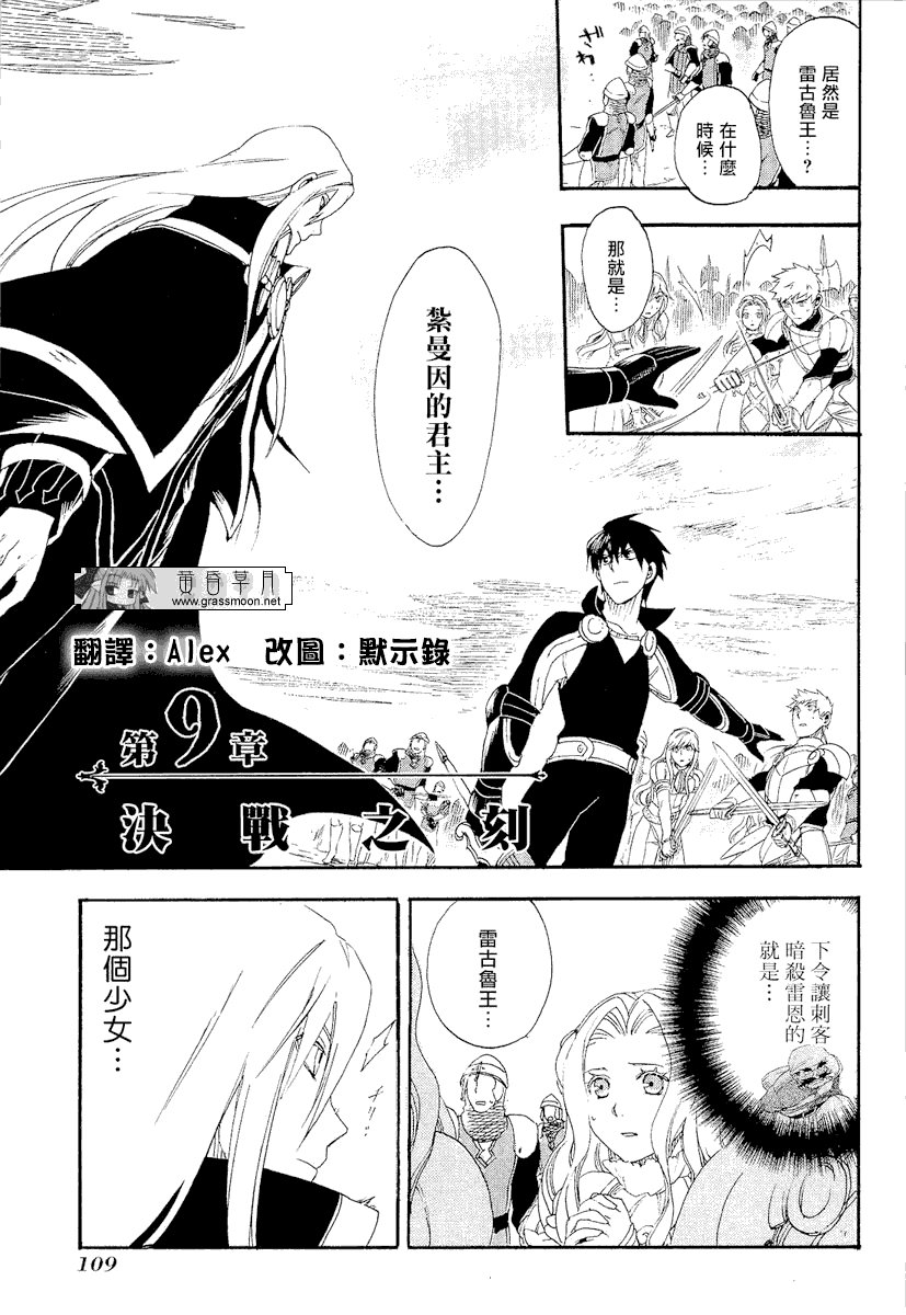 第09话3