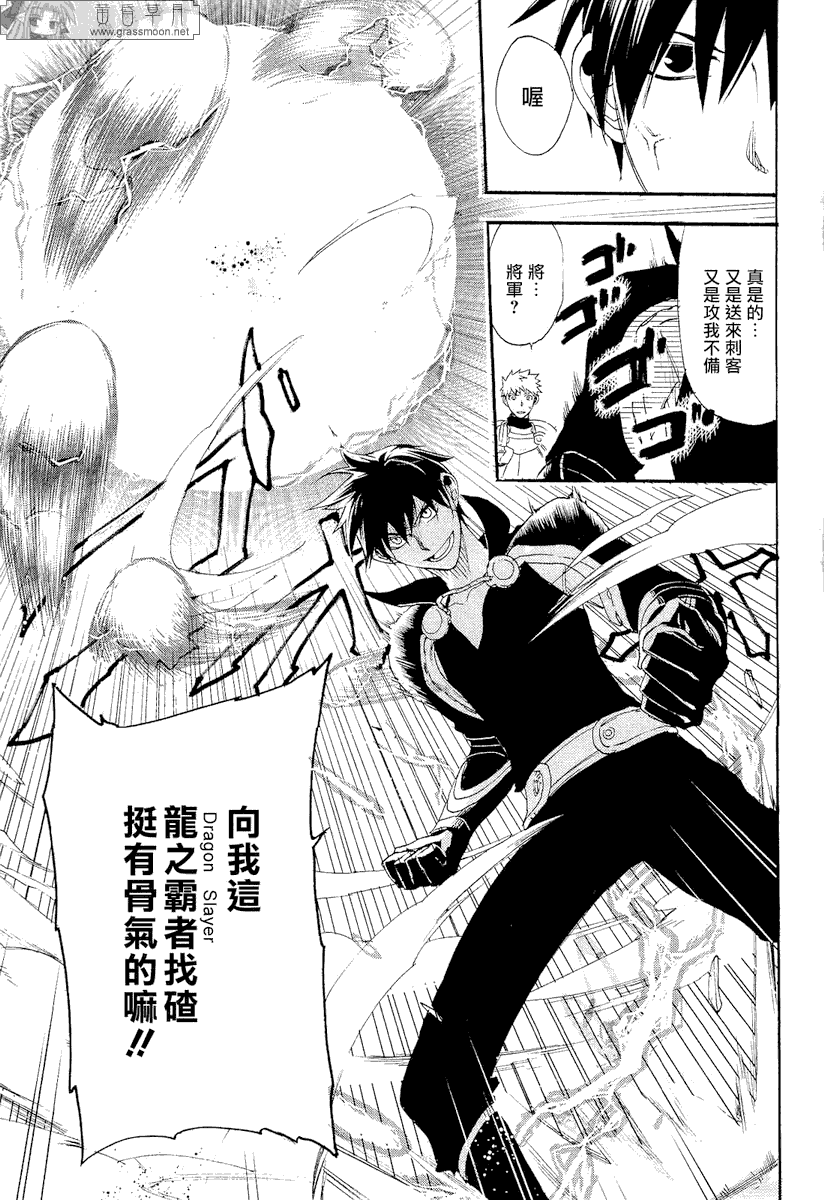 第09话7