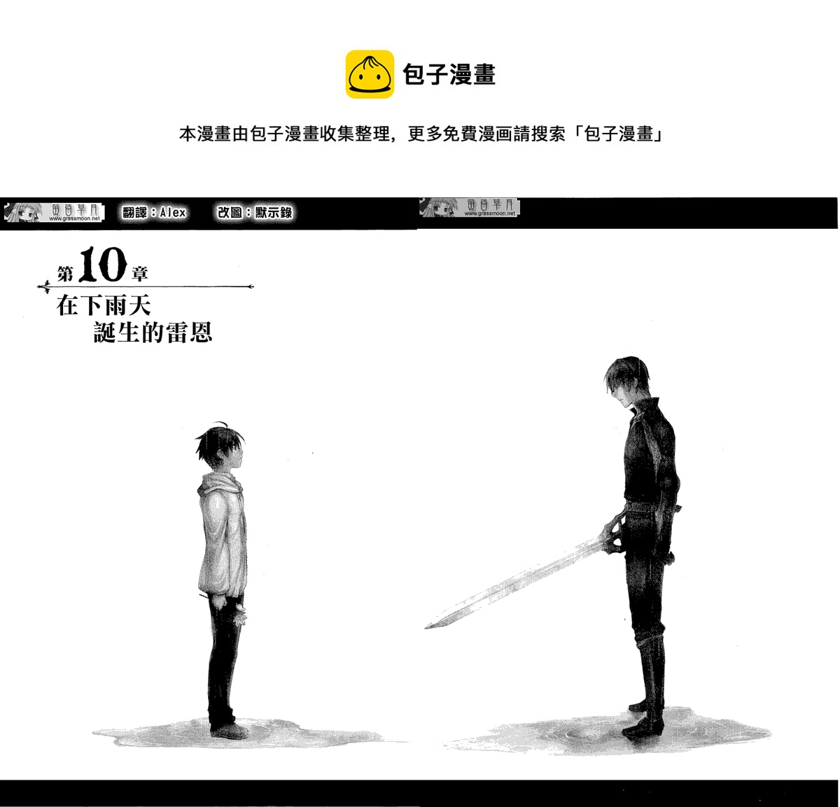 第10话0