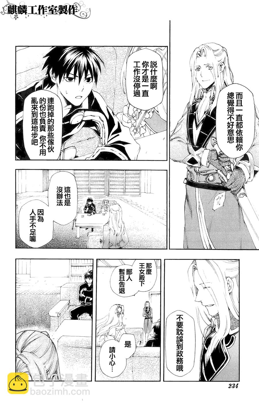 第11话26