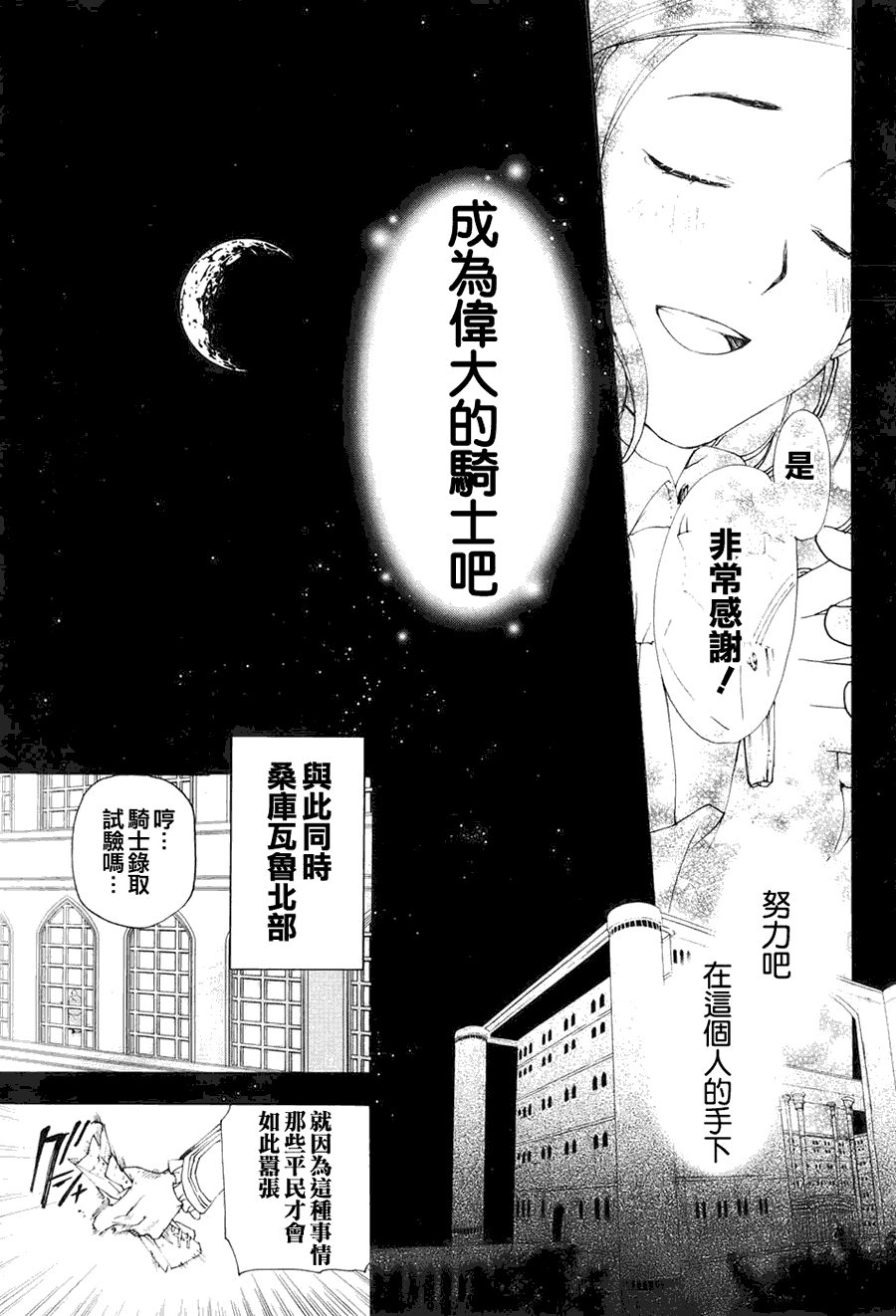第11话35