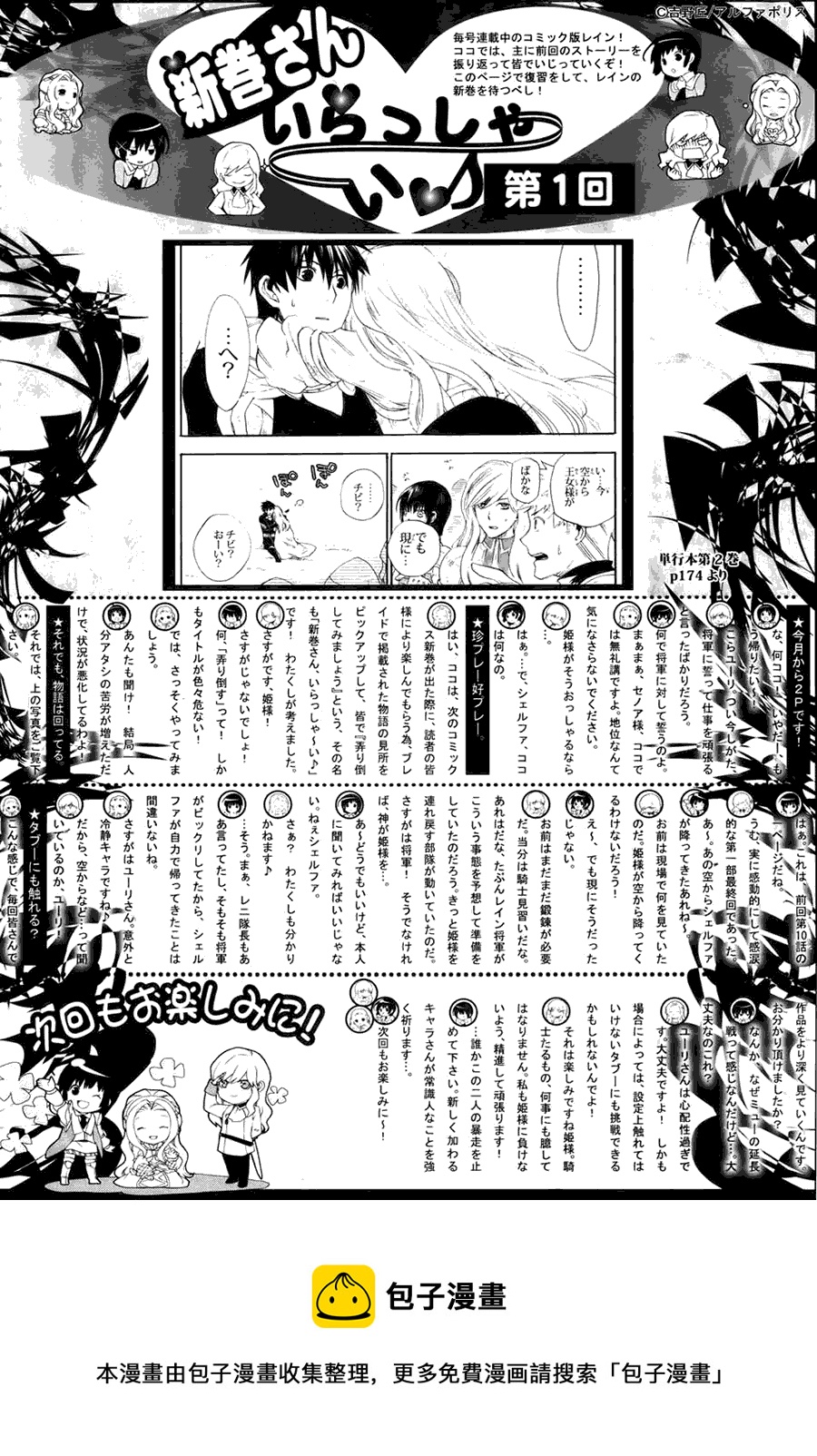 第11话38