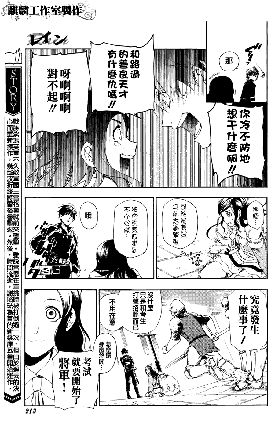 第11话5