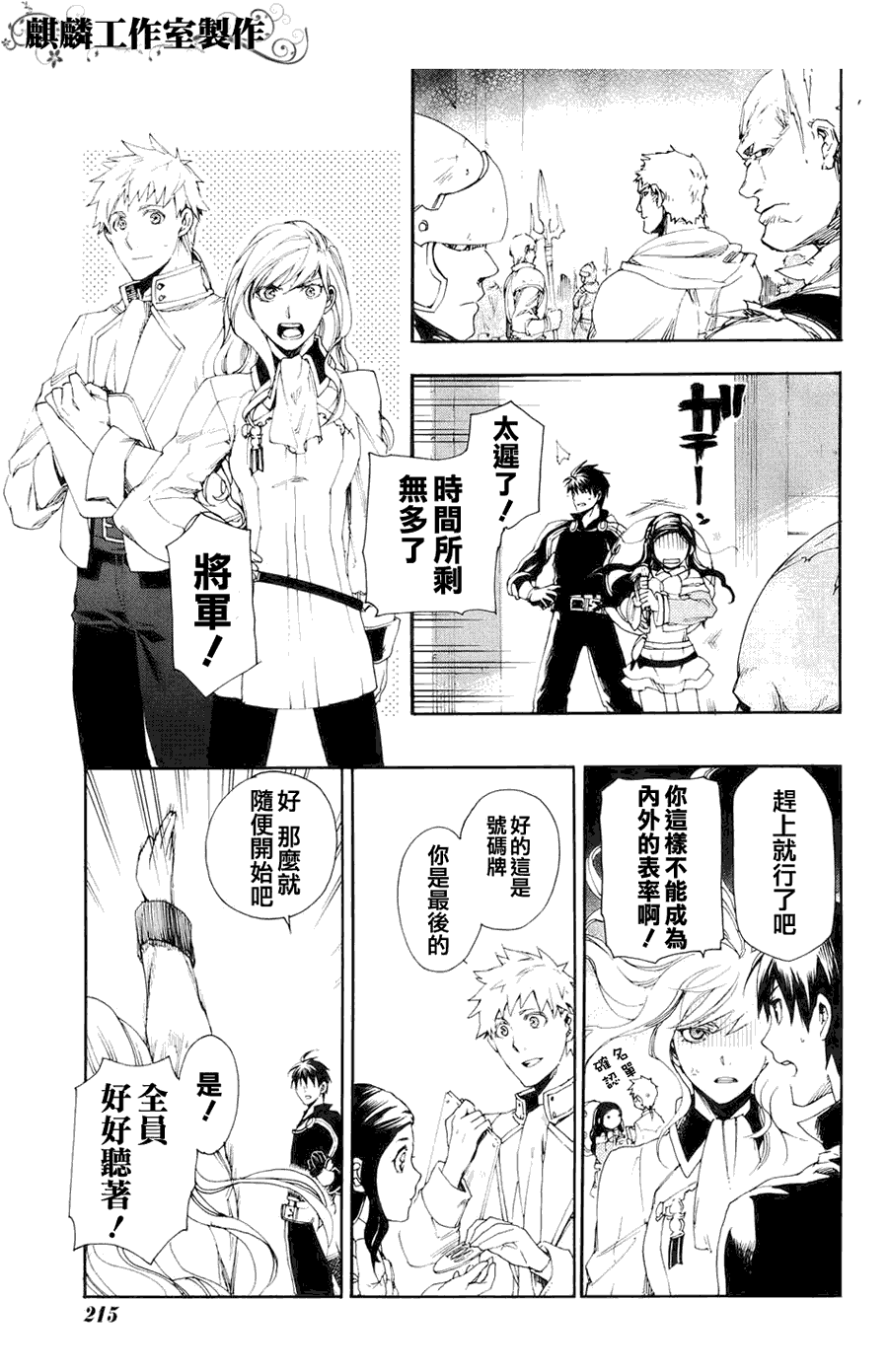 第11话7