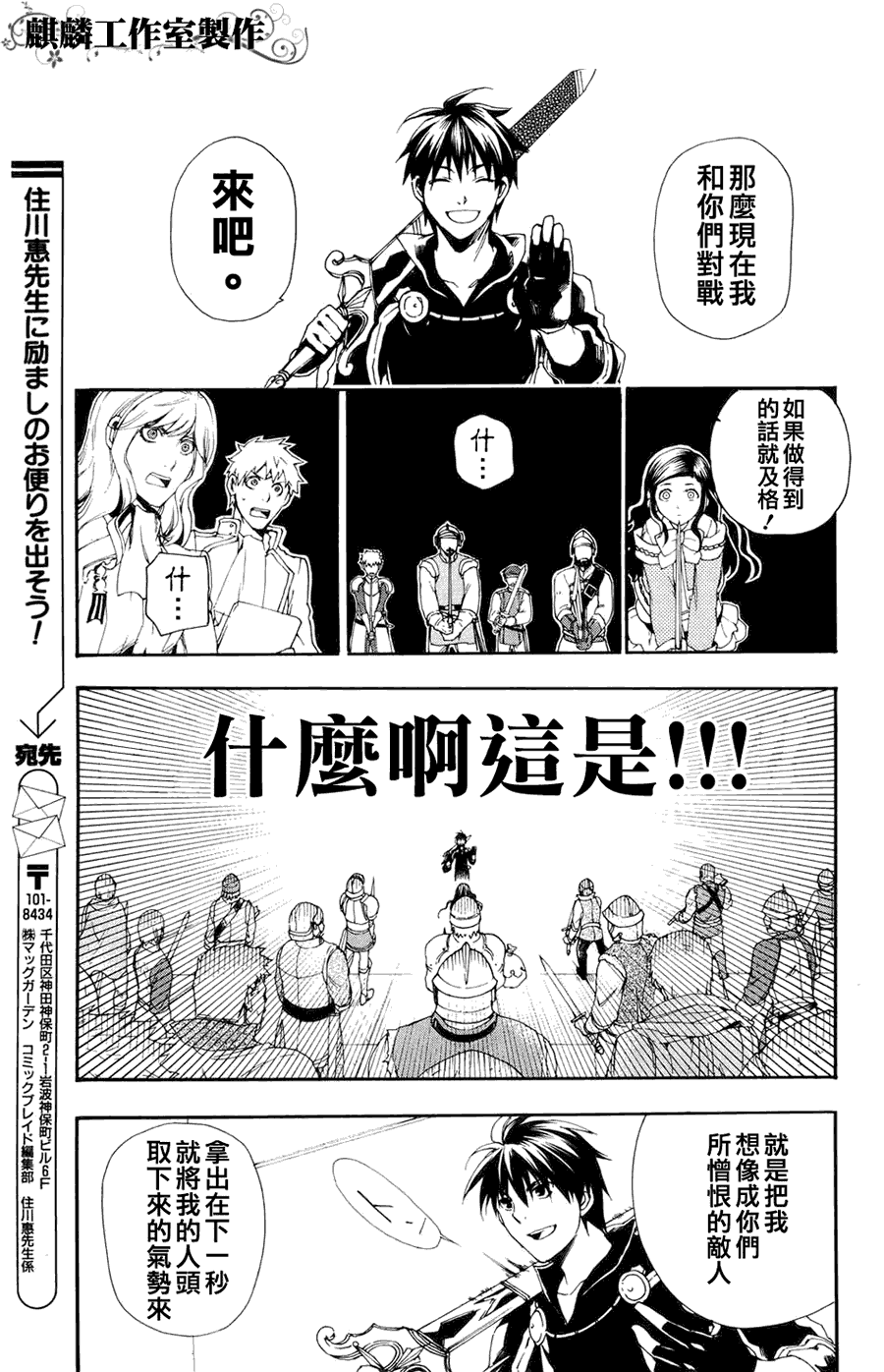 第11话9