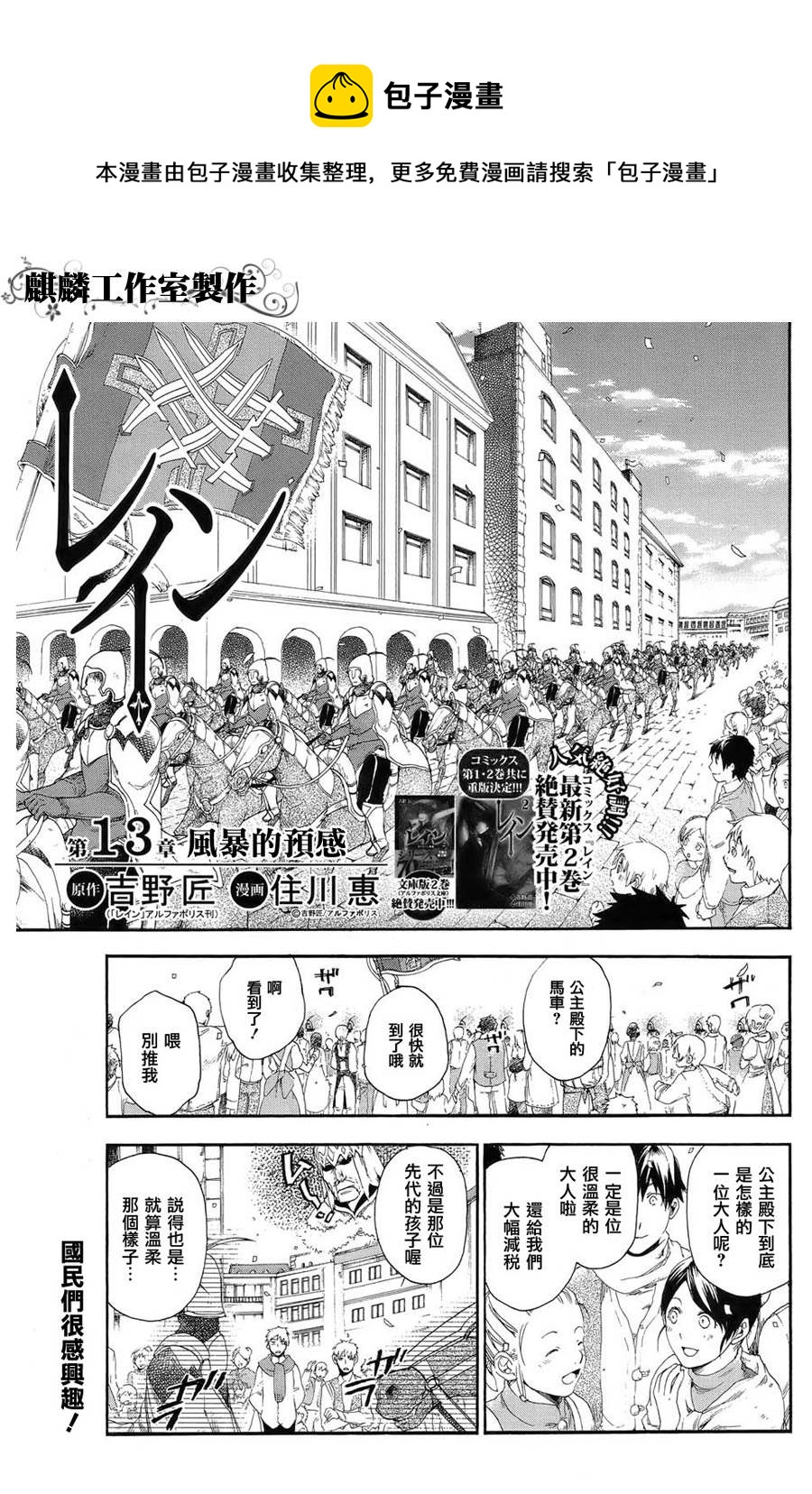 第13话0