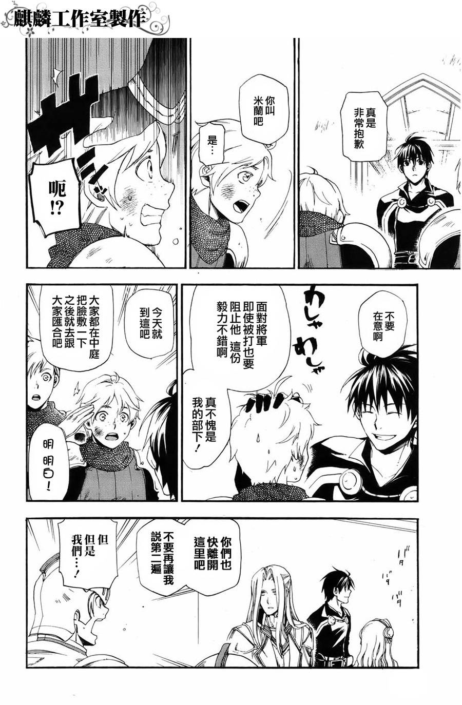 第14话19