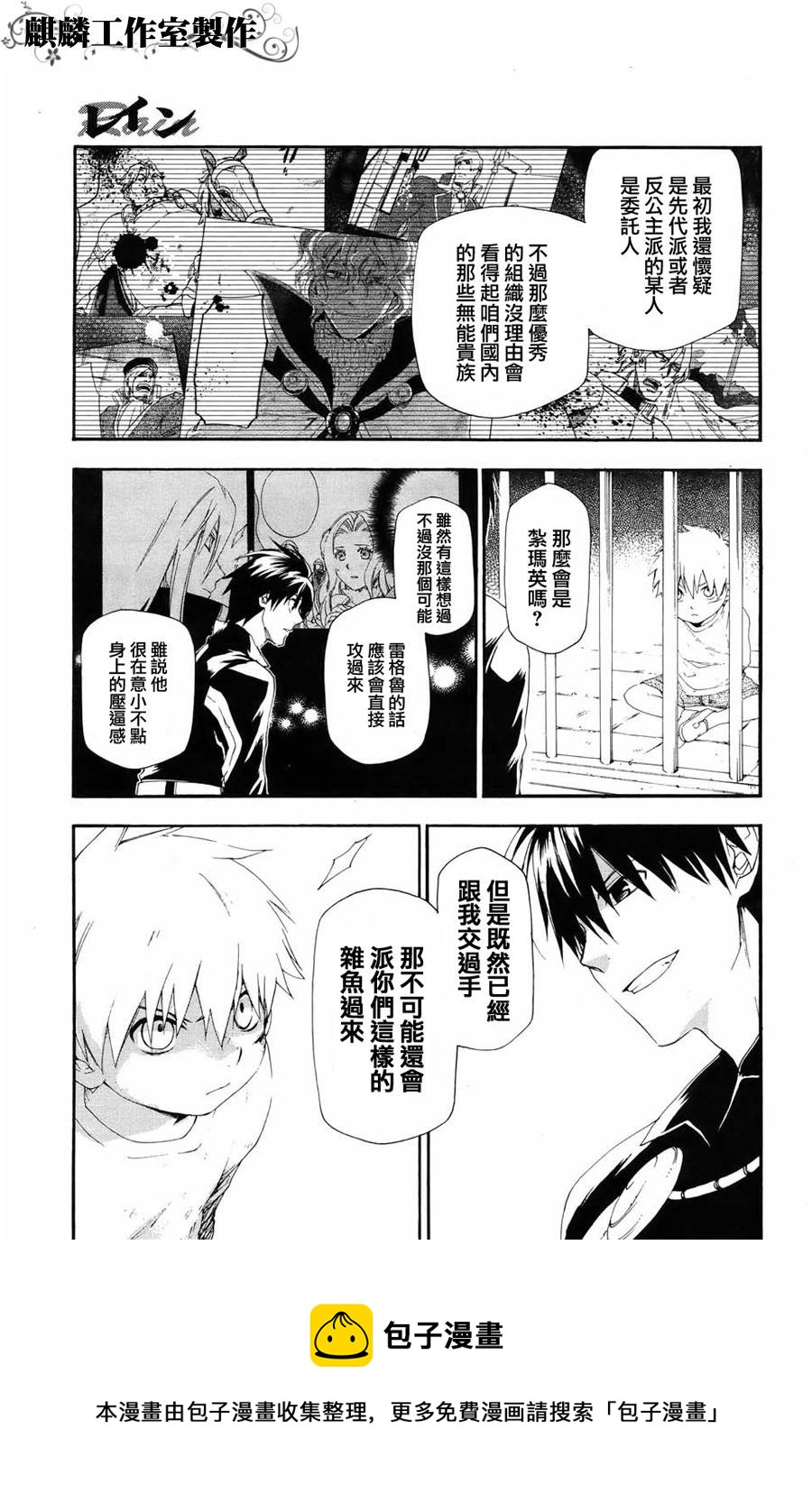 第14话8