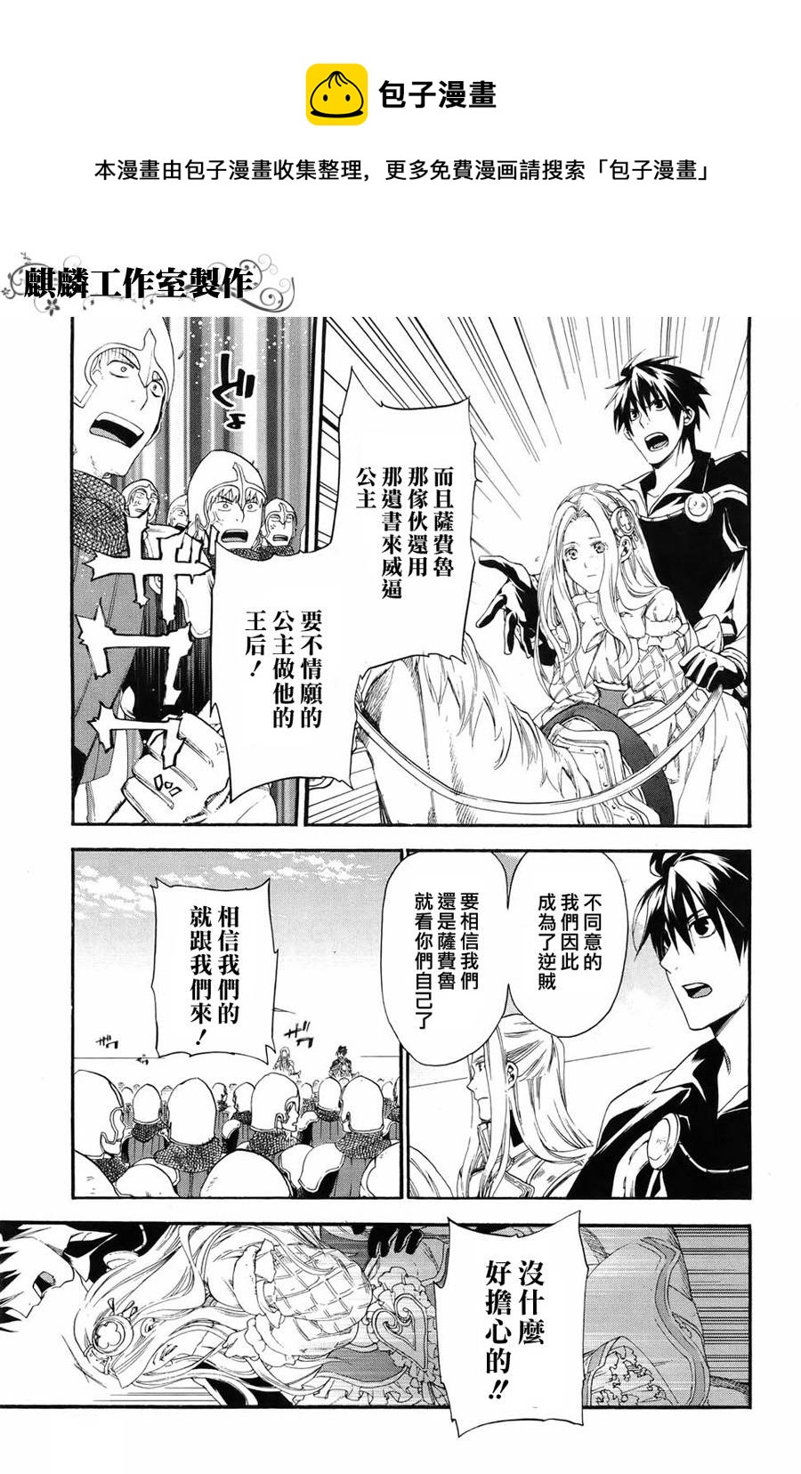 第16话16