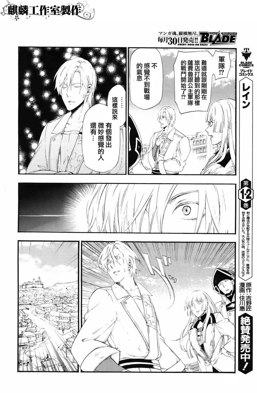 第16话21