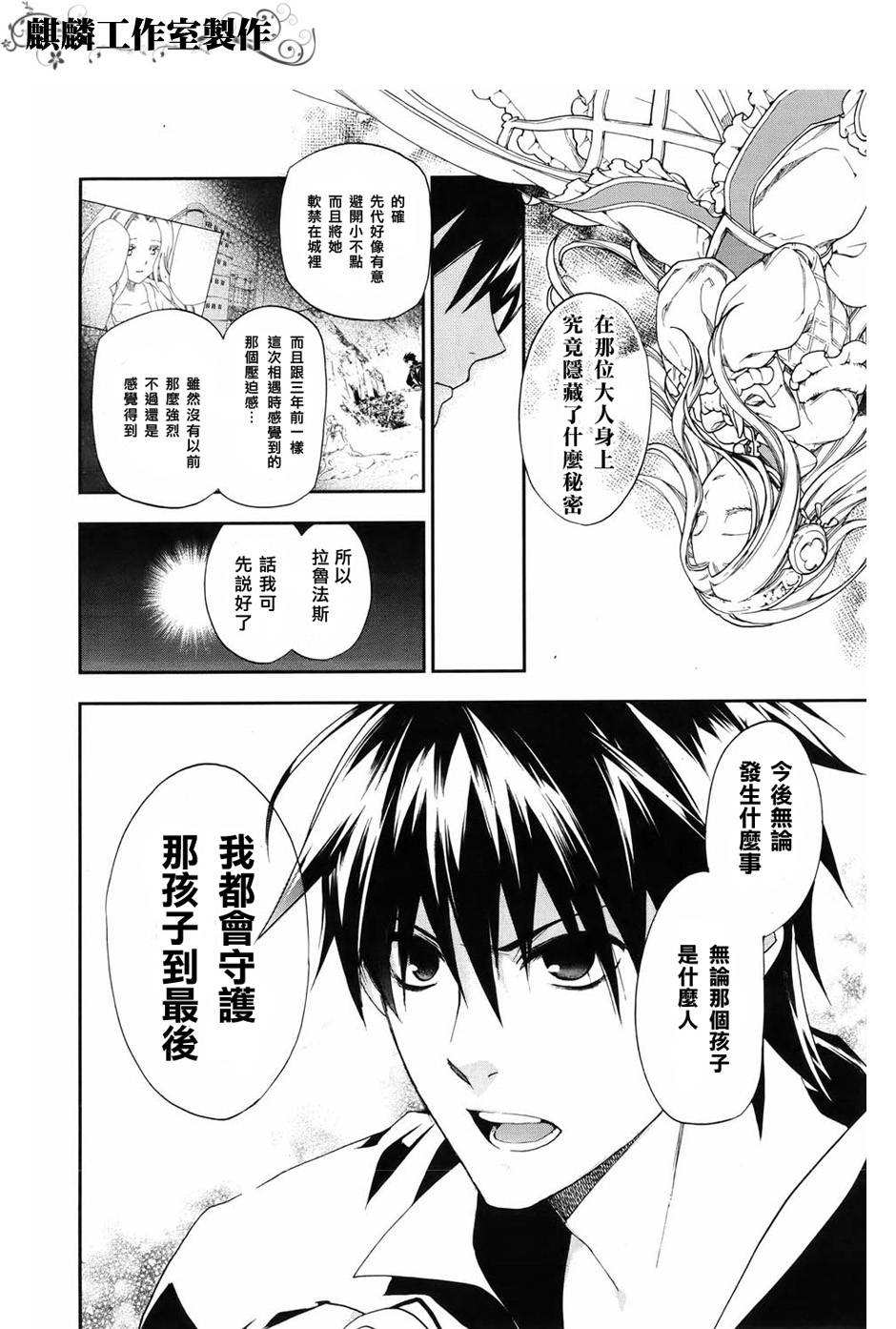 第18话11