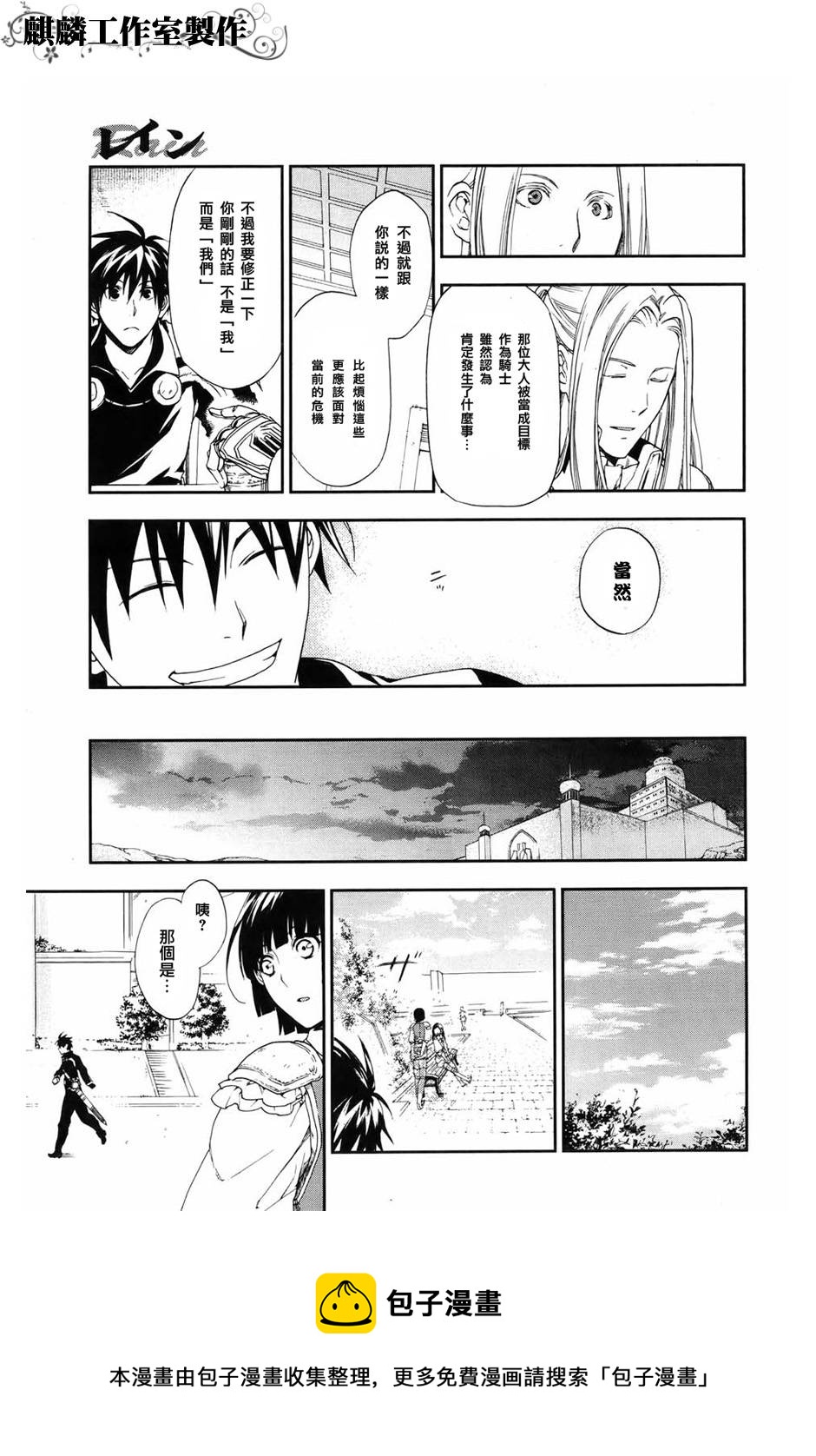 第18话12