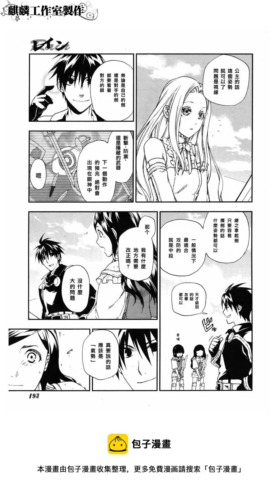 第18话16