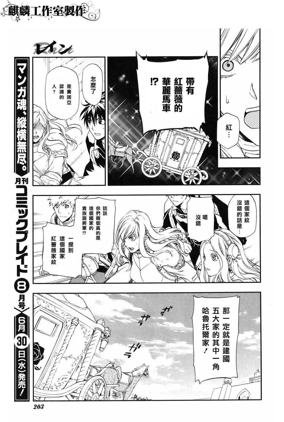 第18话26
