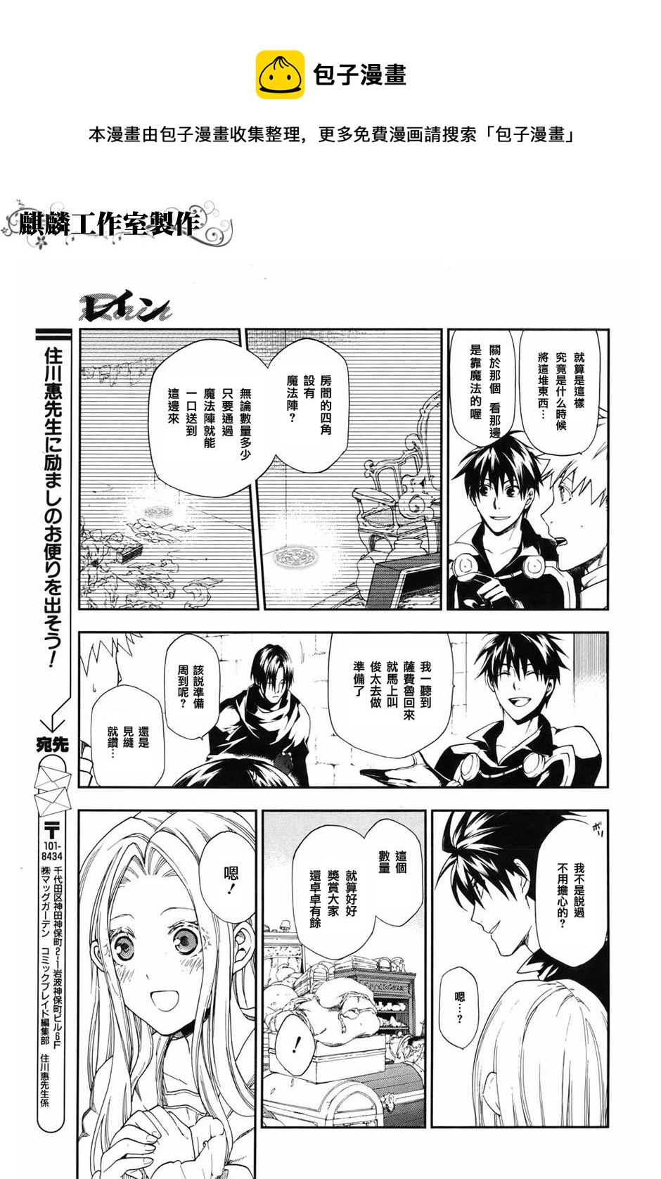 第18话4