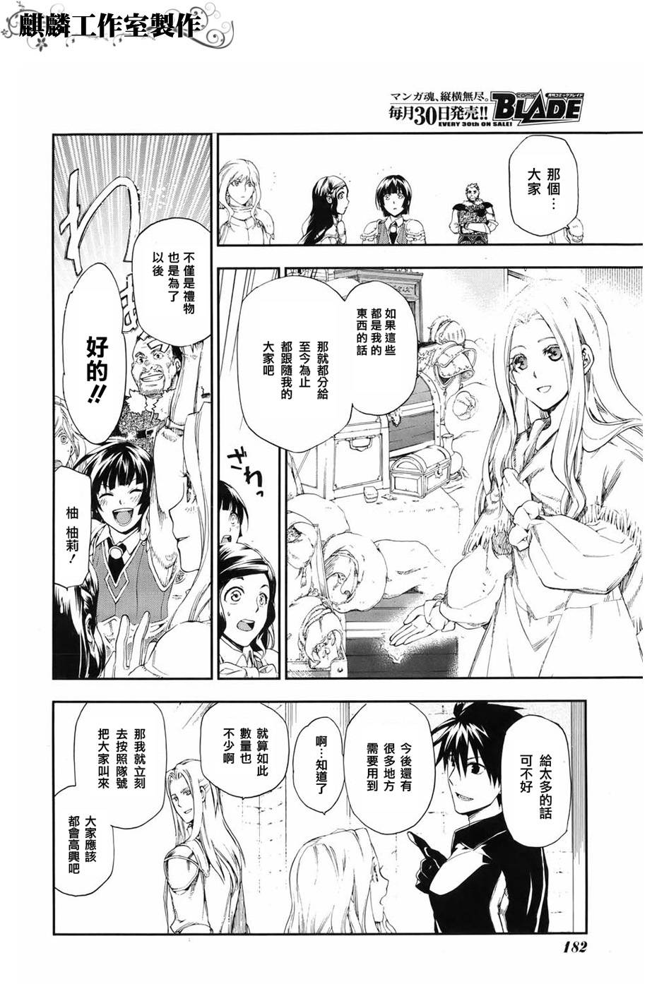 第18话5