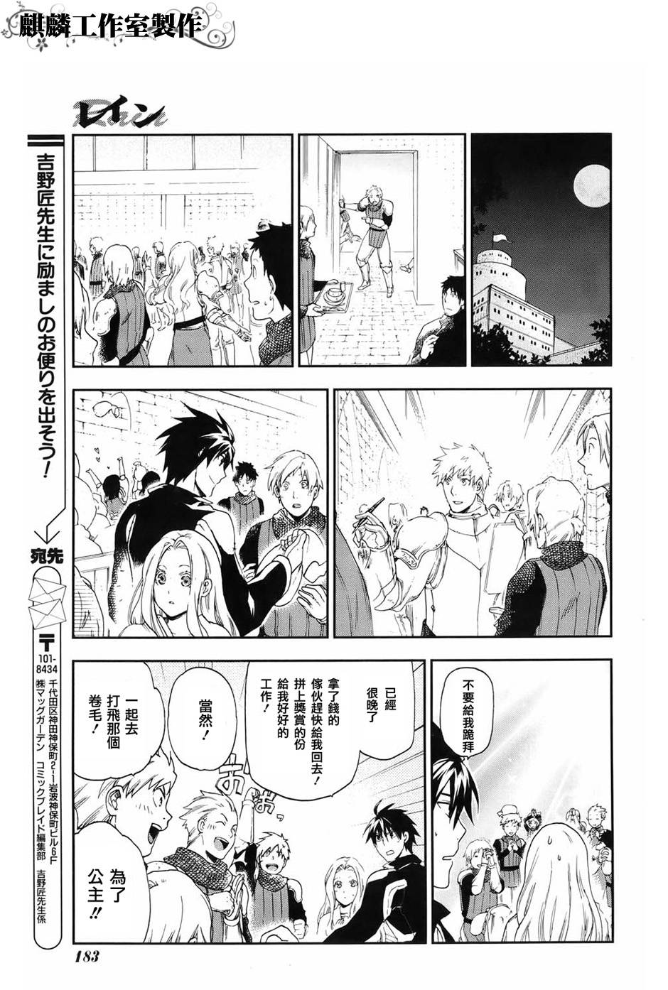 第18话6