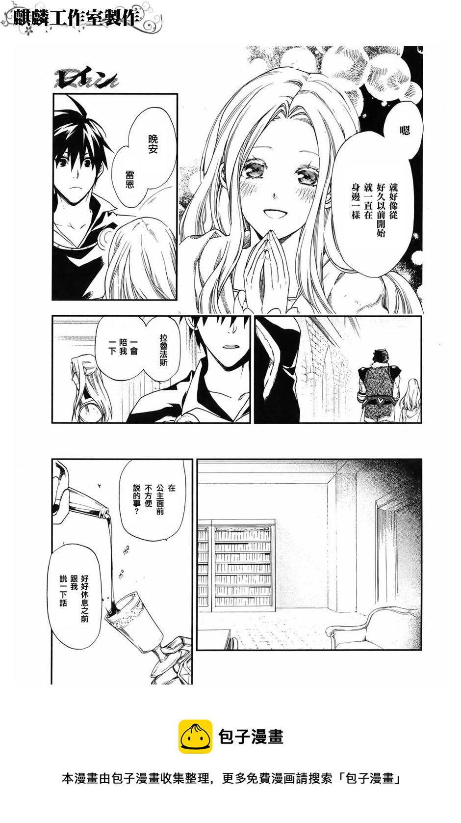 第18话8