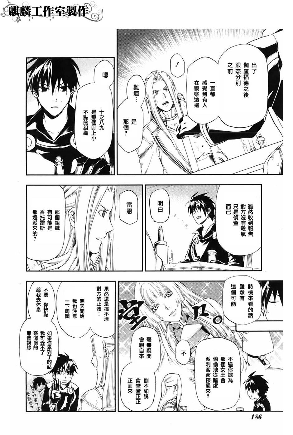 第18话9