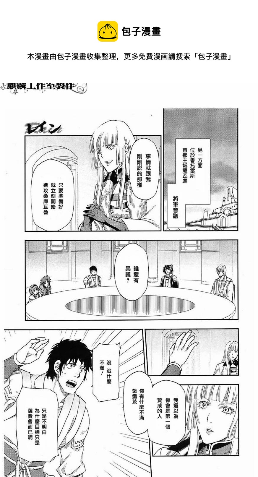 第19话20