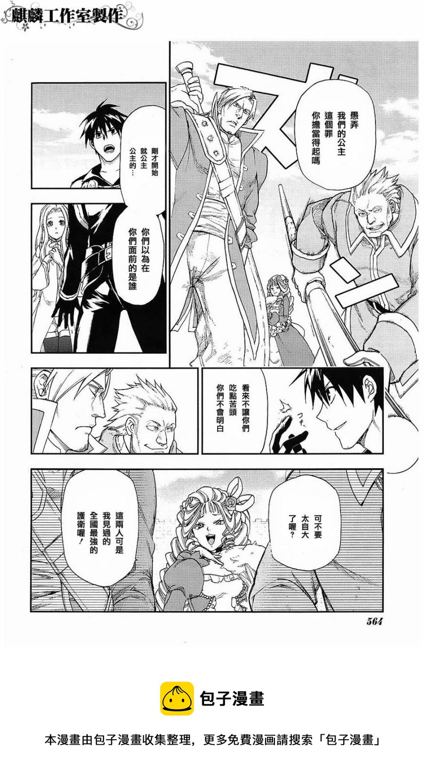第19话8
