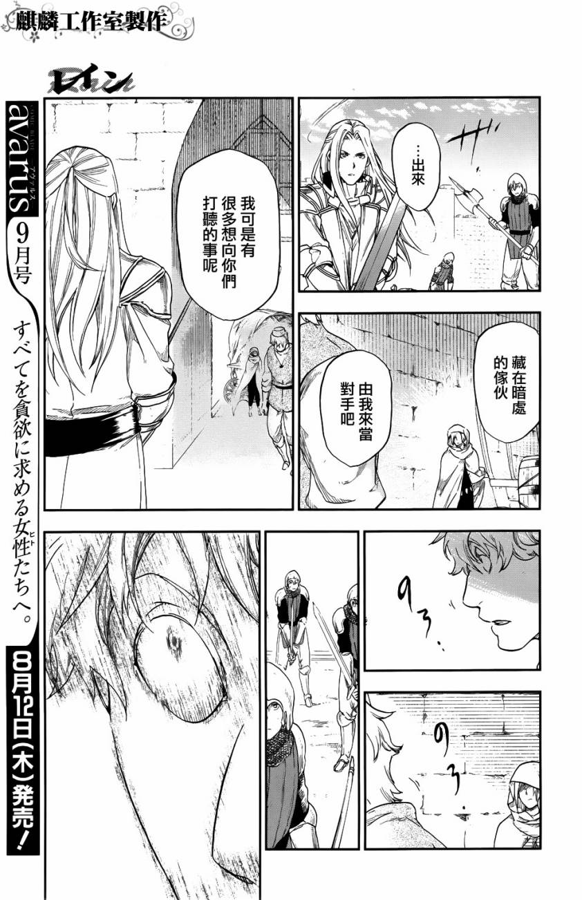 第20话18