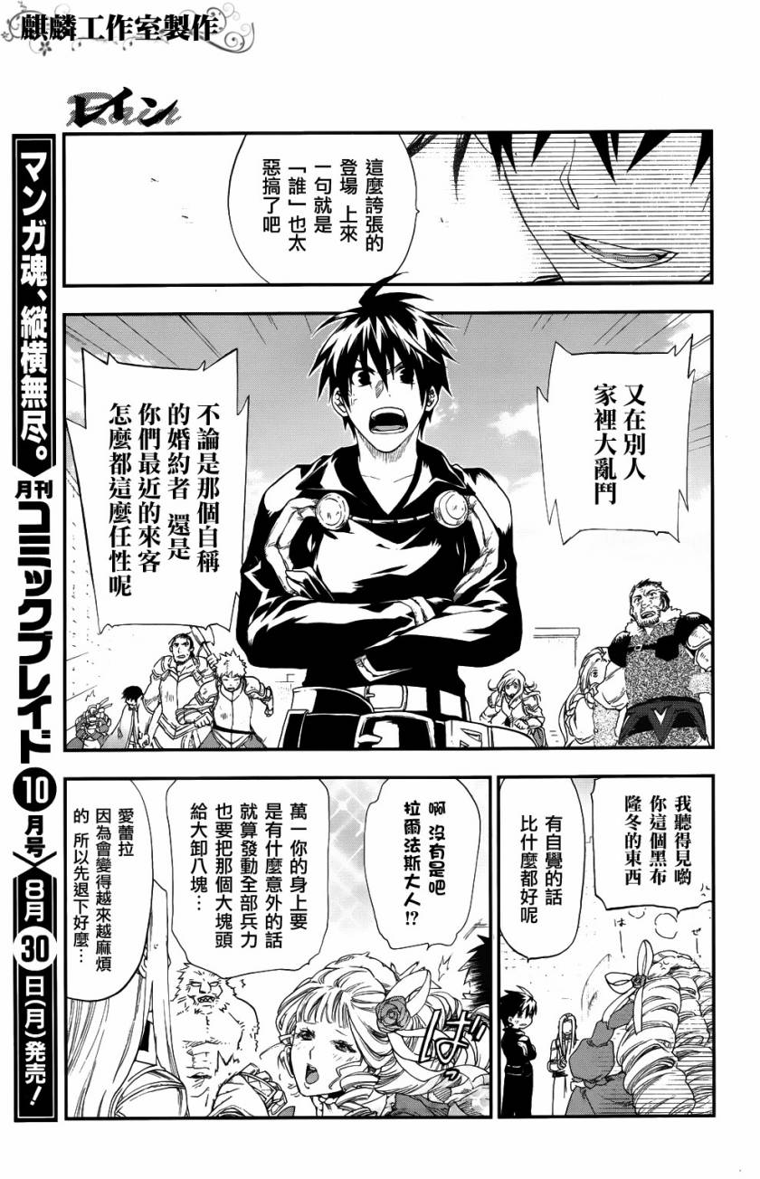 第20话26