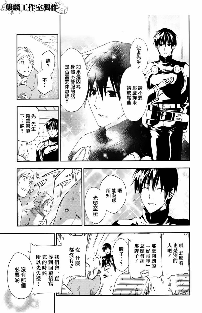 第20话6