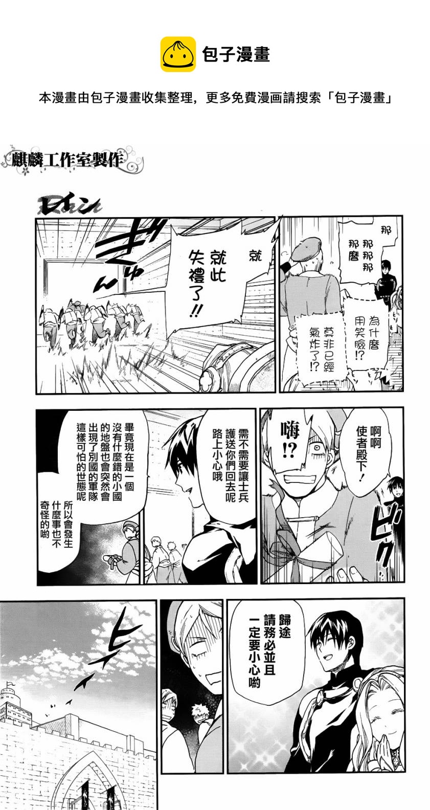 第20话8