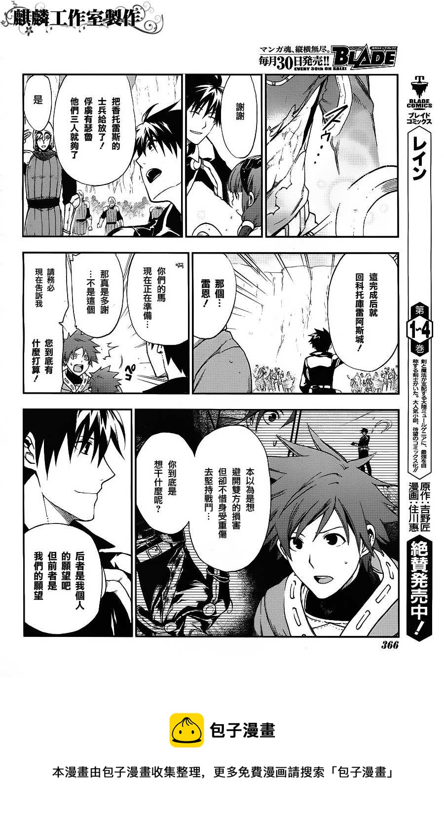 第24话24