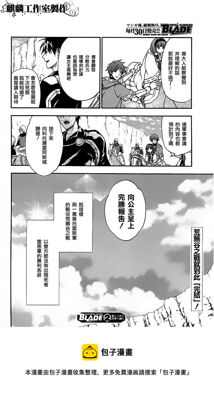 第24话26