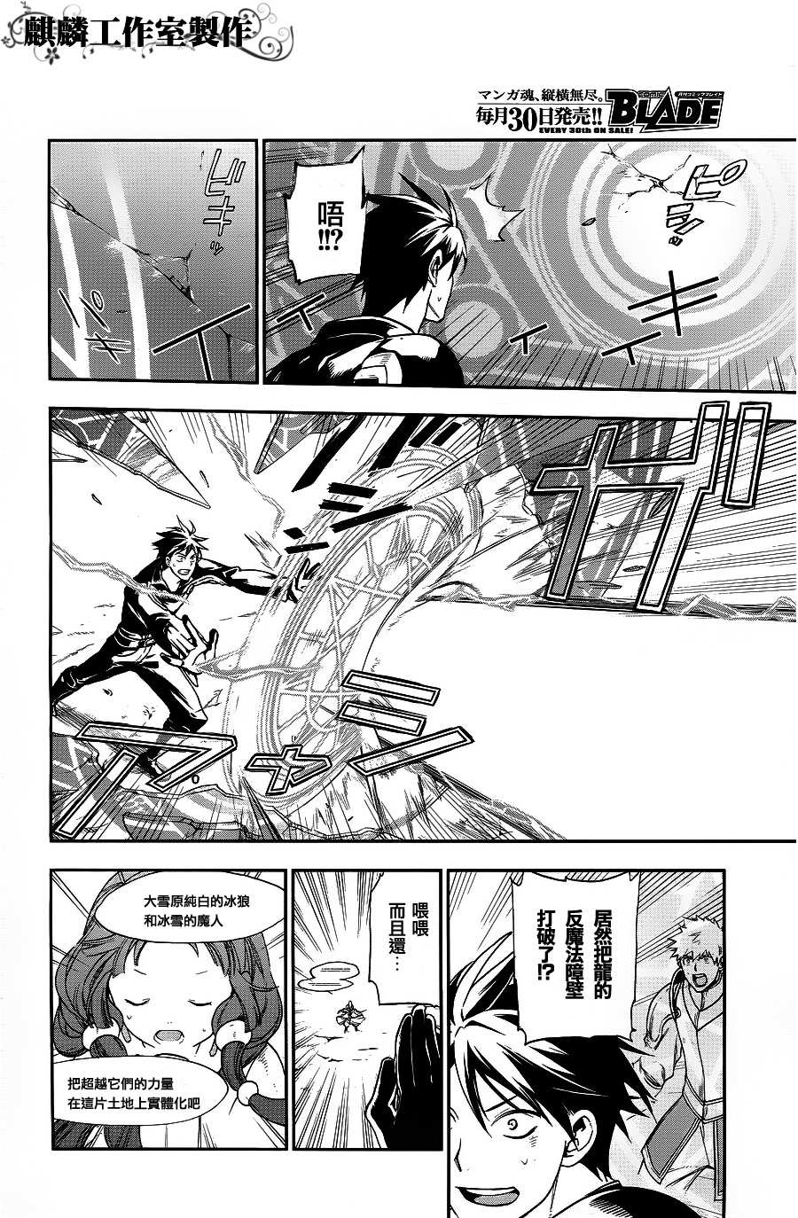 第24话3