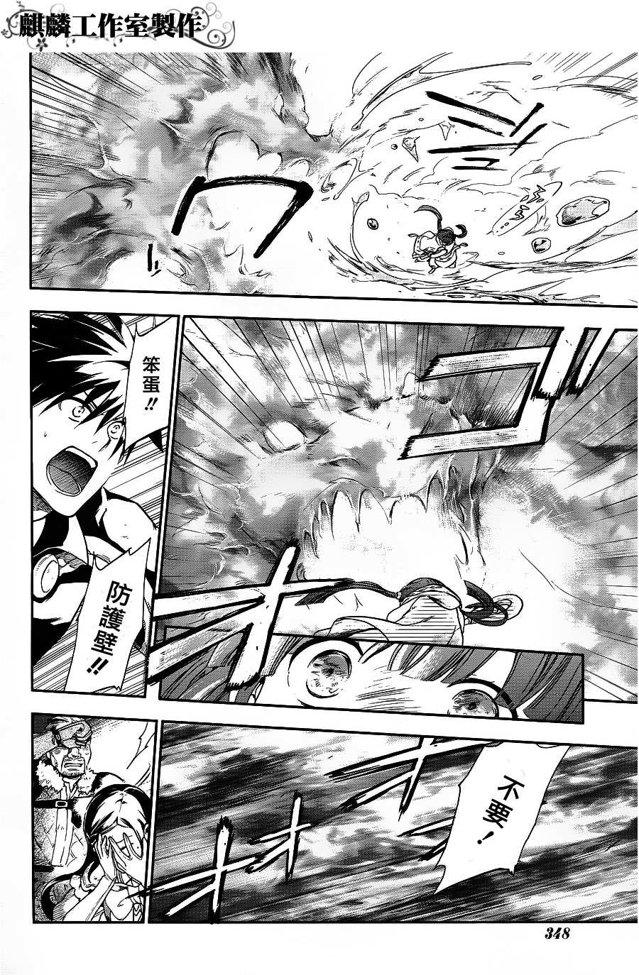 第24话6